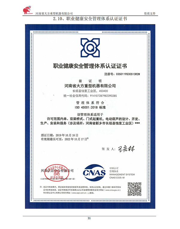 质量管理体系认证证书